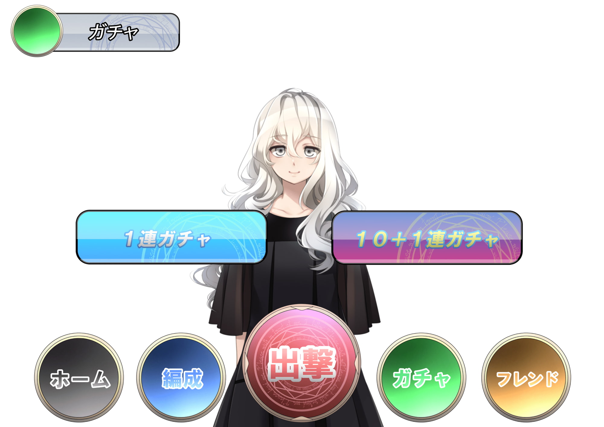 ゲームUI素材セット【シンプル編】