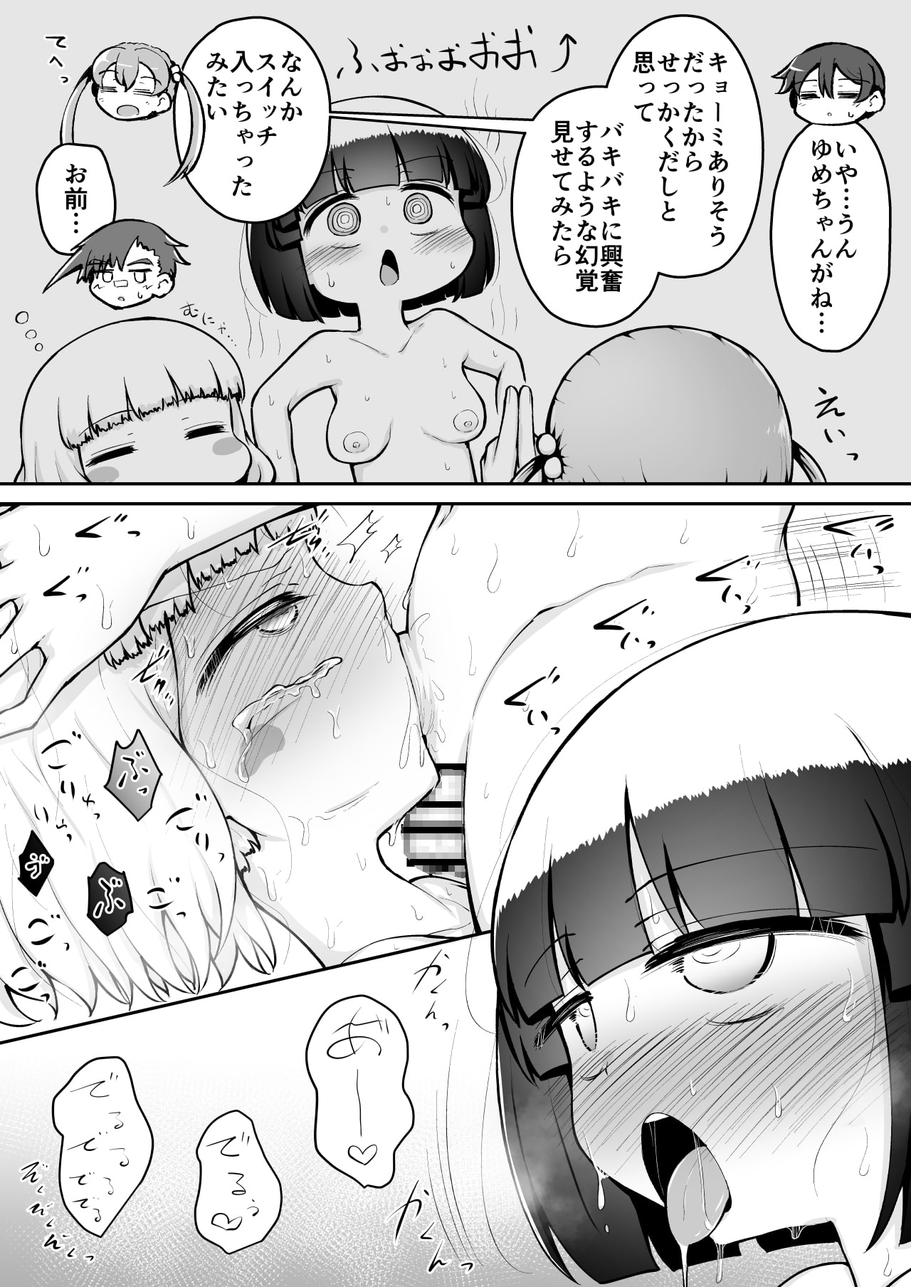 よいこのほのぼの大絶頂バトル 性巧者(せこしゃー)!!!:中編