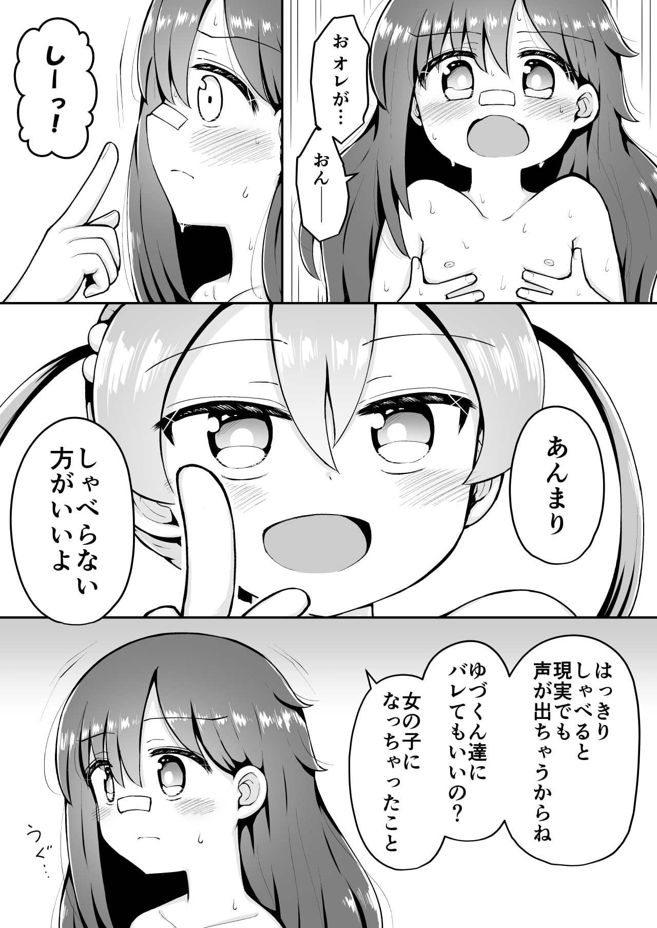 よいこのほのぼの大絶頂バトル 性巧者(せこしゃー)!!!:中編