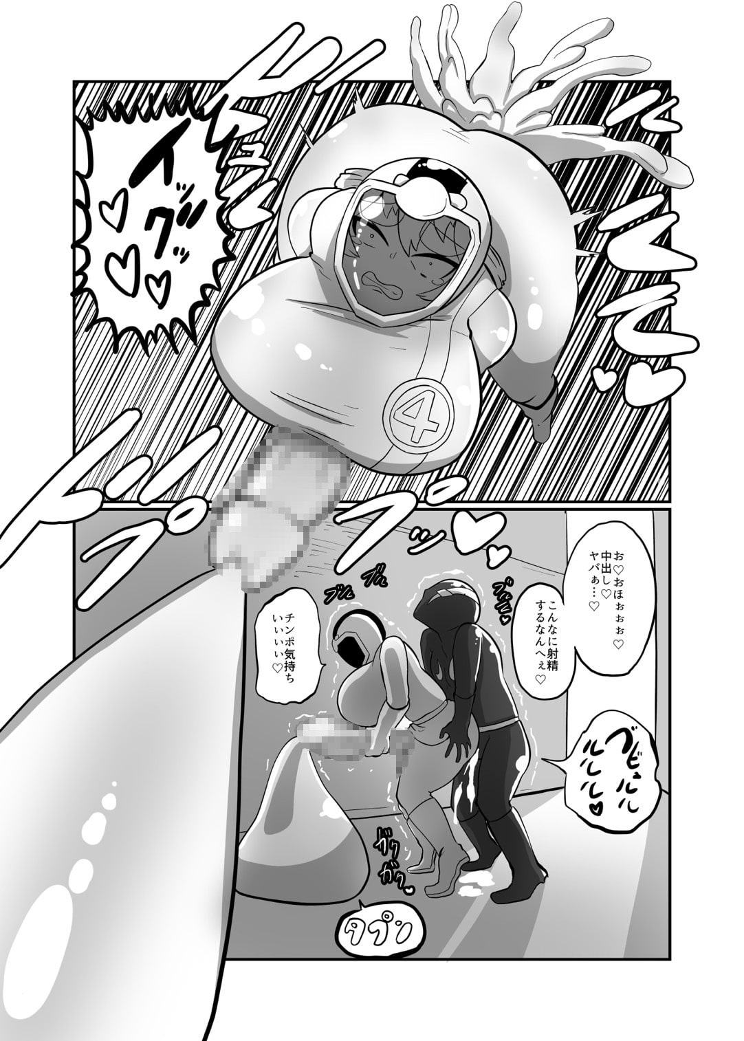 NTR戦闘員まとめ買いパック+α