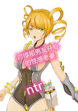 讨绿帽男友开心的性感老婆