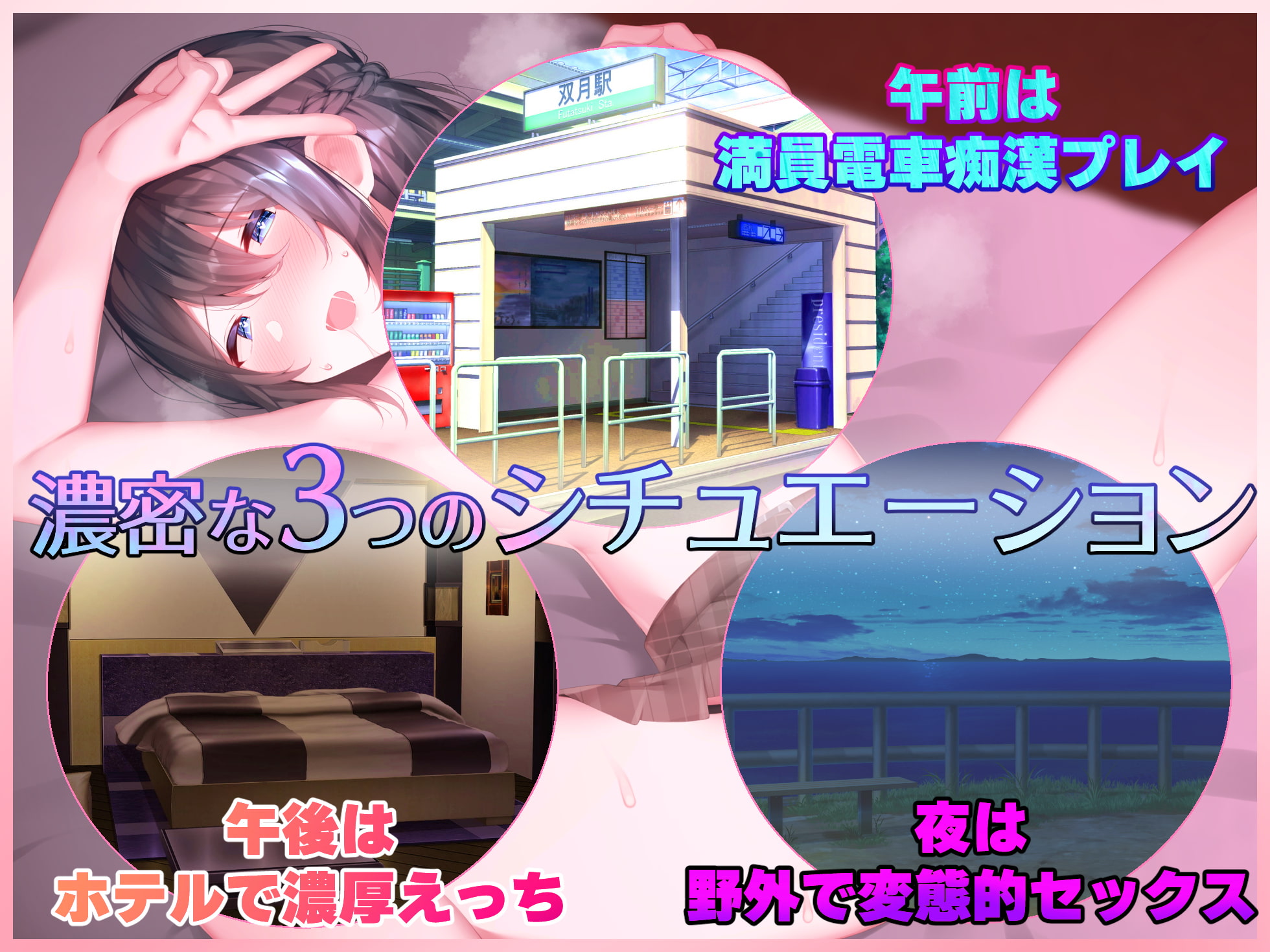 男の娘と1日いちゃラブ快楽デート♪満員電車痴漢プレイ、ホテル濃厚えっち、野外セックス♪【バイノーラル録音リアル体験】