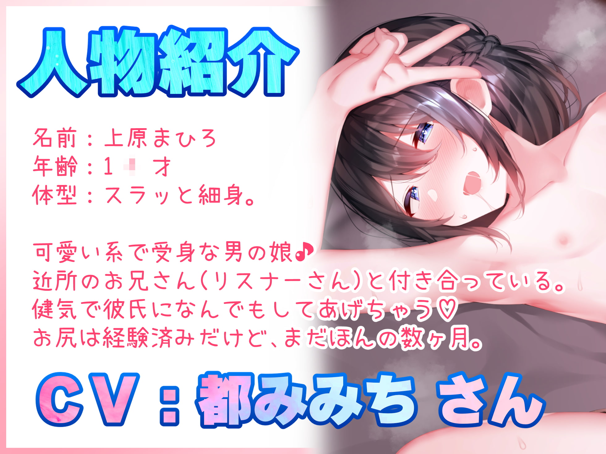 男の娘と1日いちゃラブ快楽デート♪満員電車痴漢プレイ、ホテル濃厚えっち、野外セックス♪【バイノーラル録音リアル体験】