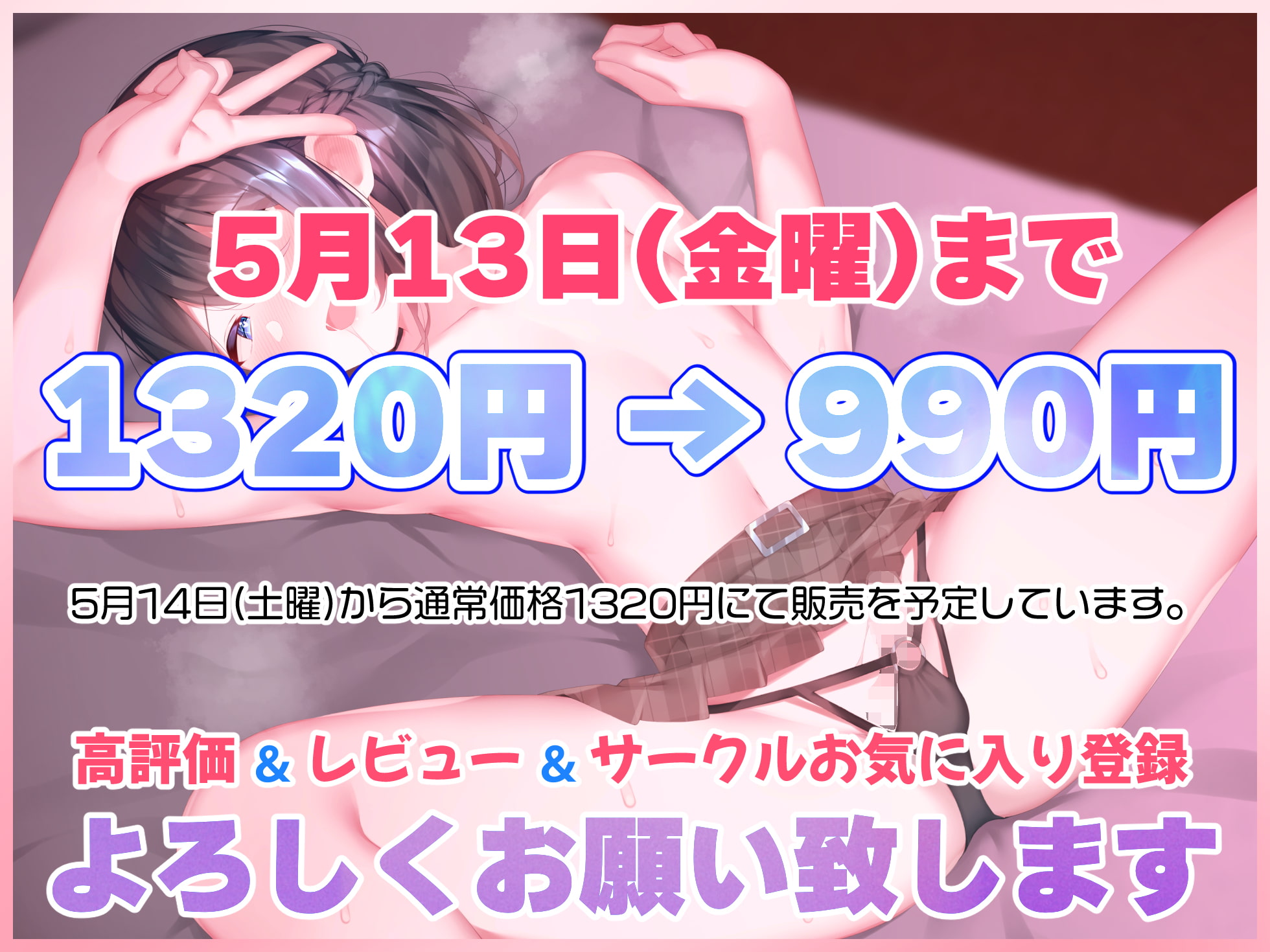 男の娘と1日いちゃラブ快楽デート♪満員電車痴漢プレイ、ホテル濃厚えっち、野外セックス♪【バイノーラル録音リアル体験】
