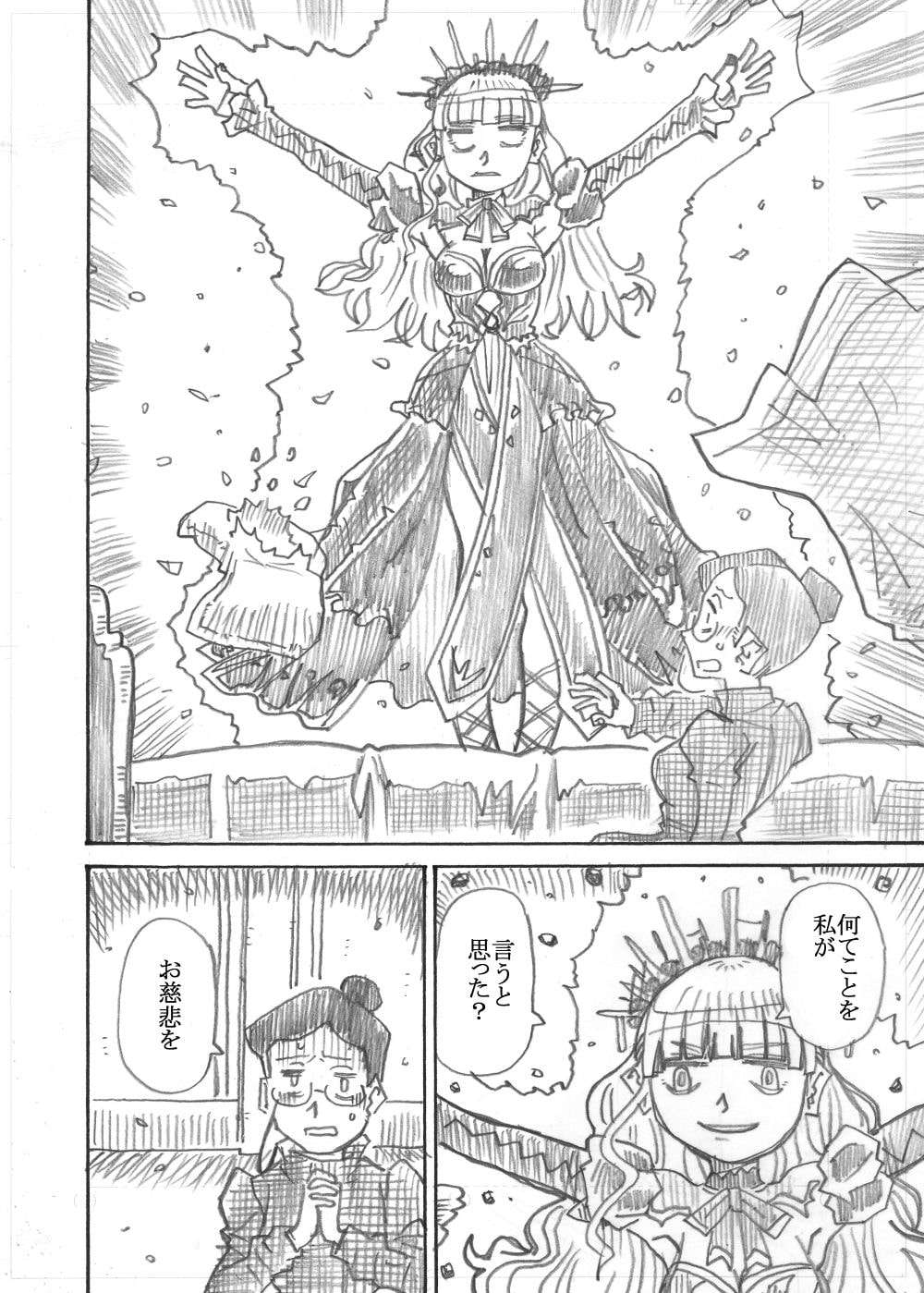 鷹○リオンの休日