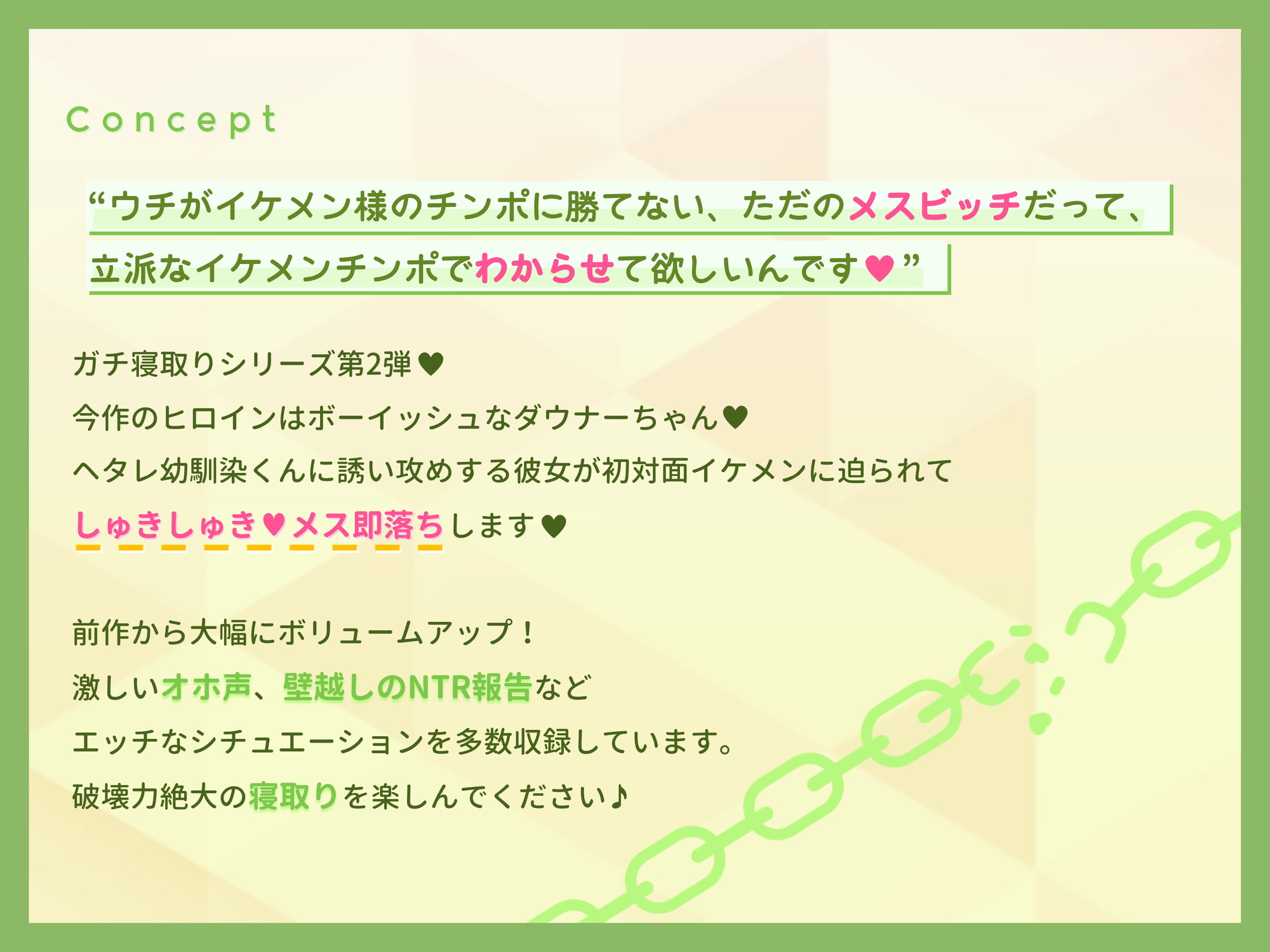 【寝取り】イケメンに即落ち!ヤリモクナンパビーチ~ダウナー幼馴染の場合♪~