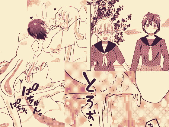 スライム娘に丸呑んでもらう