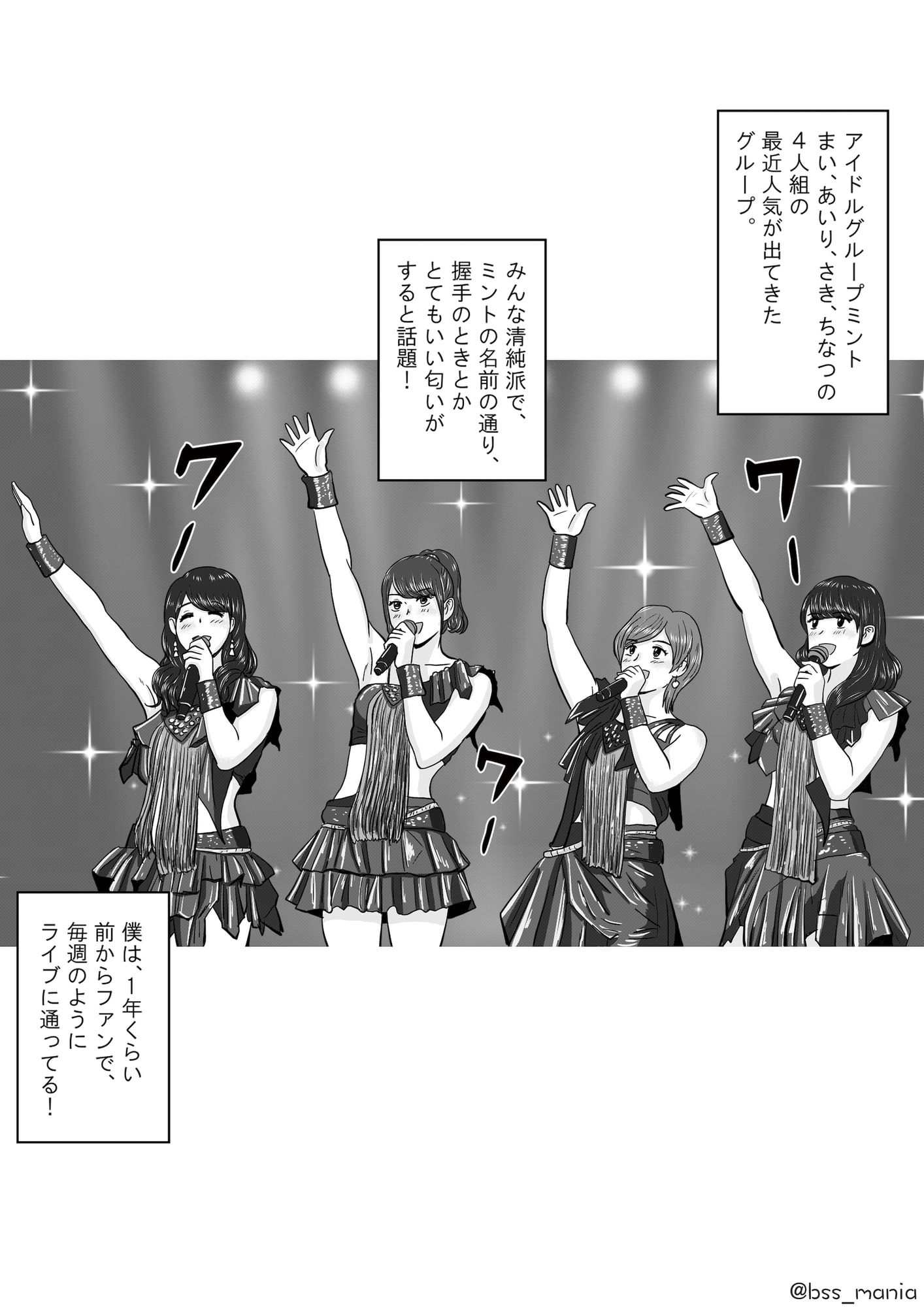 アイドルグループのマンコの臭いランキング 僕がずっと応援してた清純派の4人がヤリチンに喰われて… [BSS 僕が先に好きだったのに / NTR ネトラレ / M男]