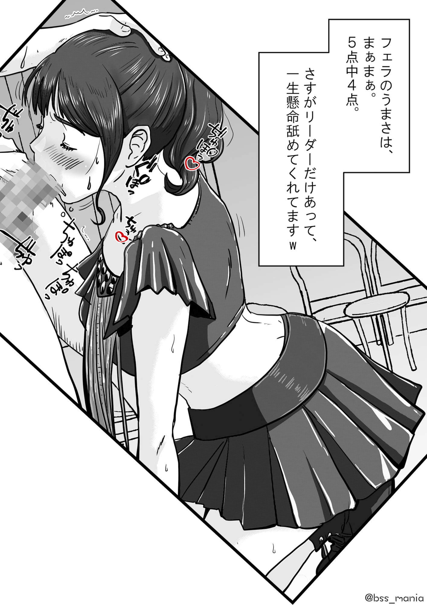 アイドルグループのマンコの臭いランキング 僕がずっと応援してた清純派の4人がヤリチンに喰われて… [BSS 僕が先に好きだったのに / NTR ネトラレ / M男]