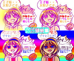 コミックミニミニ壁紙集