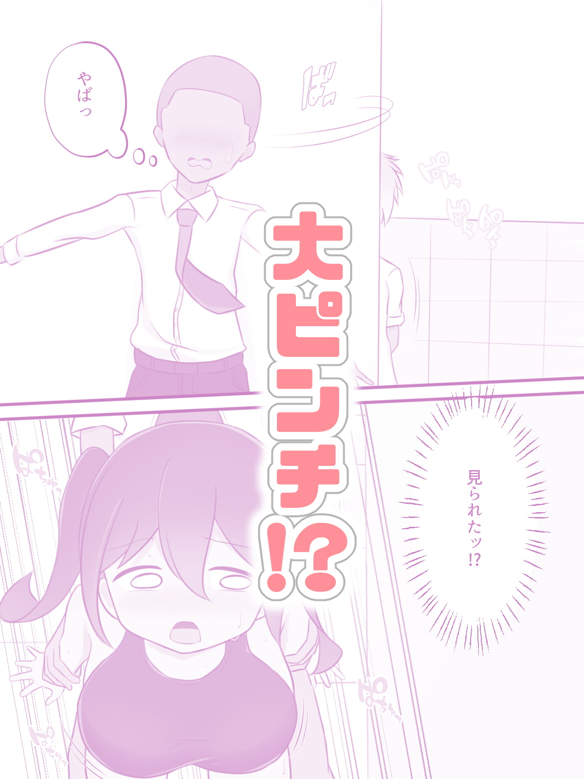 続 放課後寝取られカノジョ