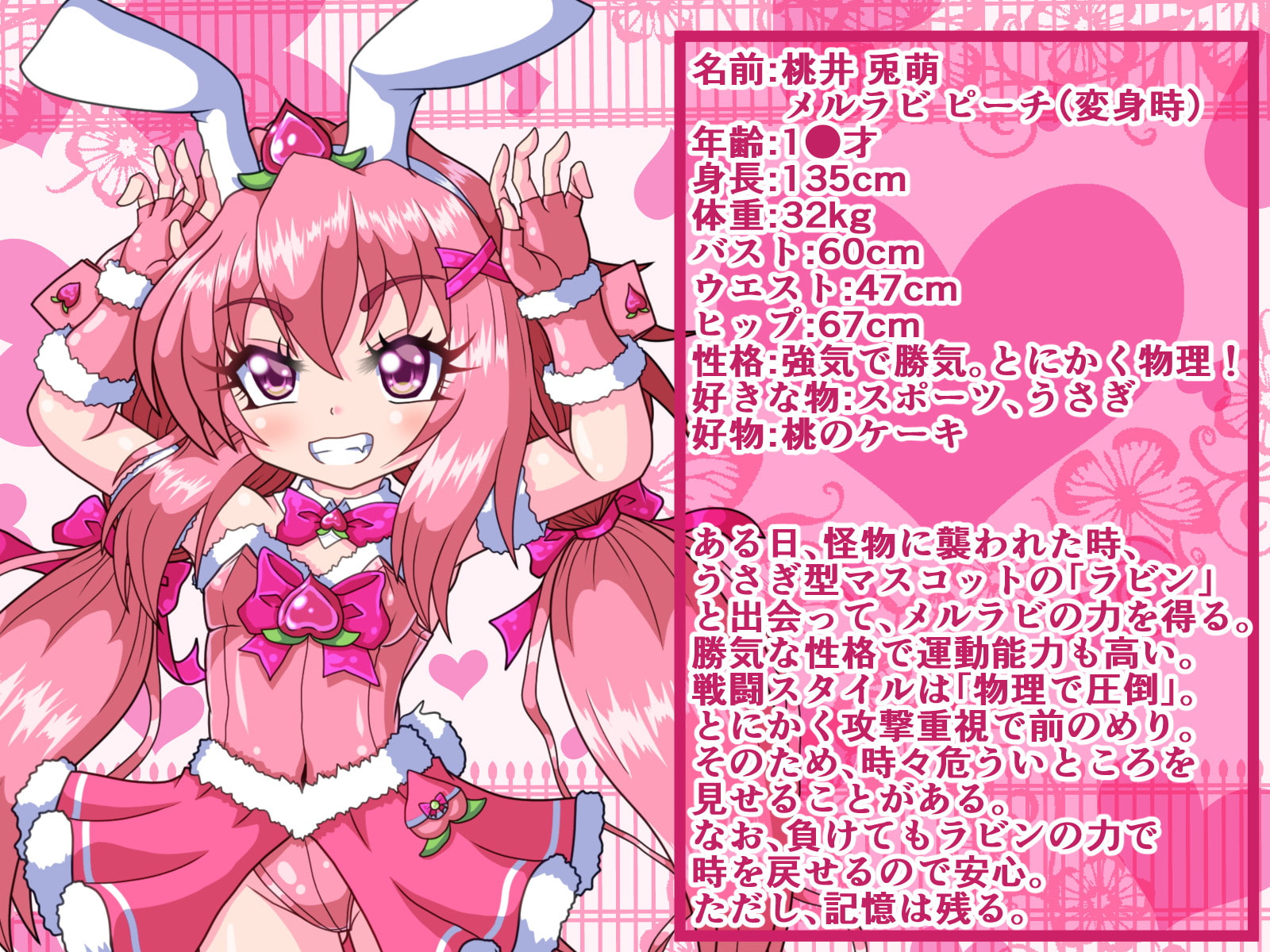 うさ耳ヒロイン丸呑み快楽地獄!?