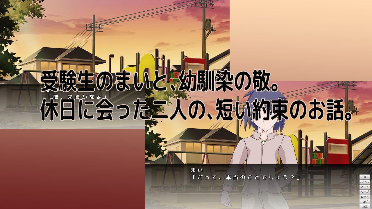 受験生の魔法使いの恋の話