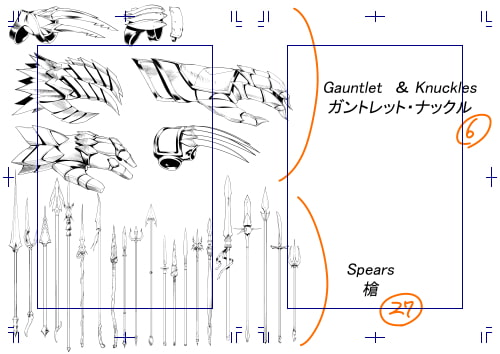 素材をどうぞ『槍とガントレット』