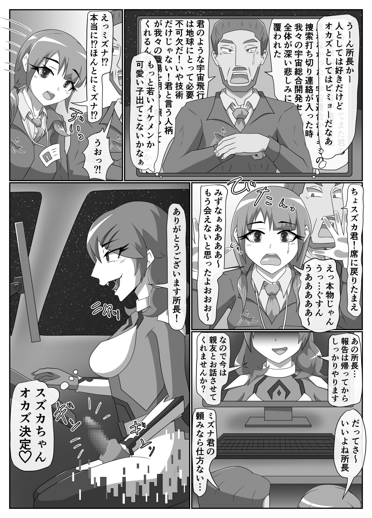 パラシティックアストレイ 三章