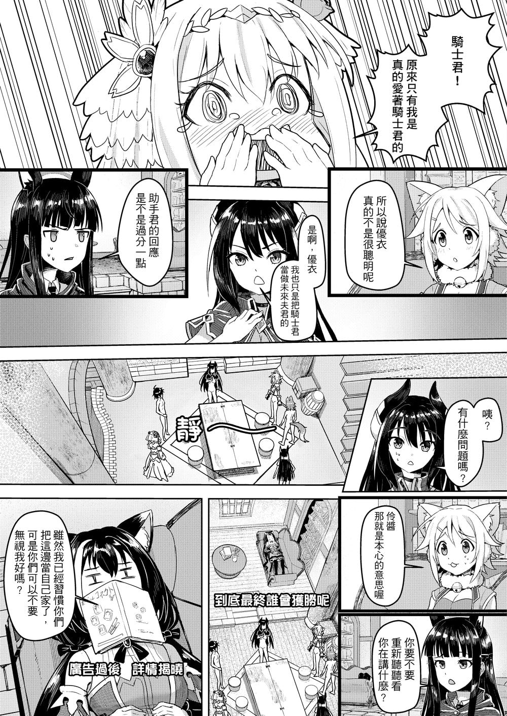 蘭德索爾實境秀 今晚誰對不起優衣 第三季【中国語版】