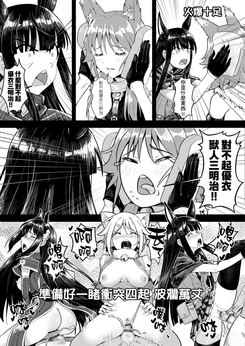 蘭德索爾實境秀 今晚誰對不起優衣 第三季【中国語版】