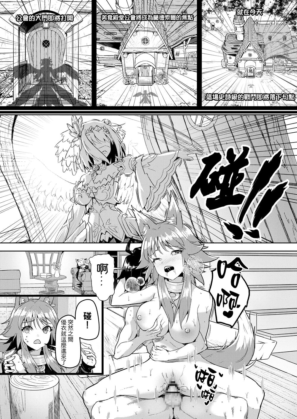 蘭德索爾實境秀 今晚誰對不起優衣 第三季【中国語版】