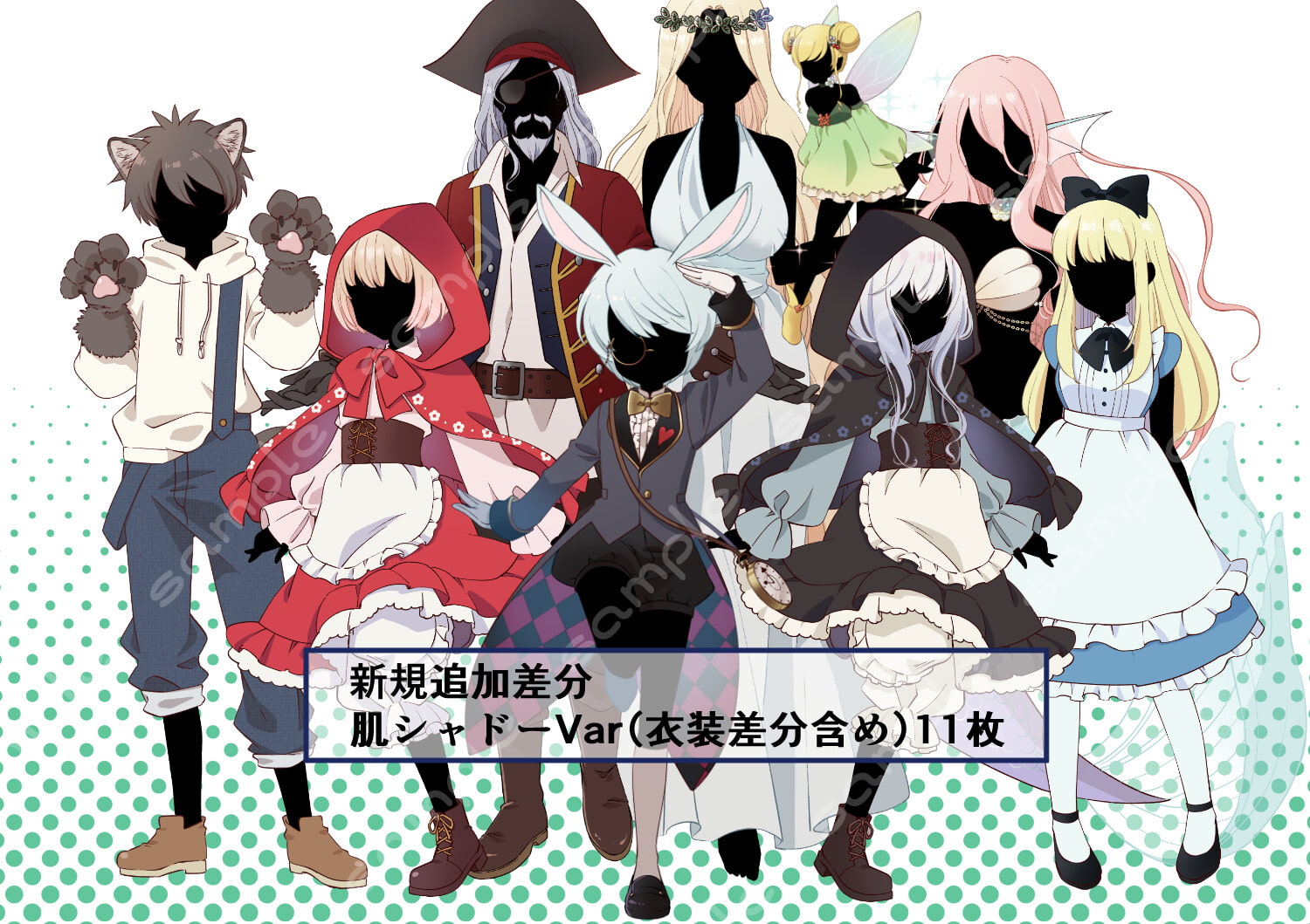 立ち絵素材_童話系キャラ9体セット(複数差分あり)