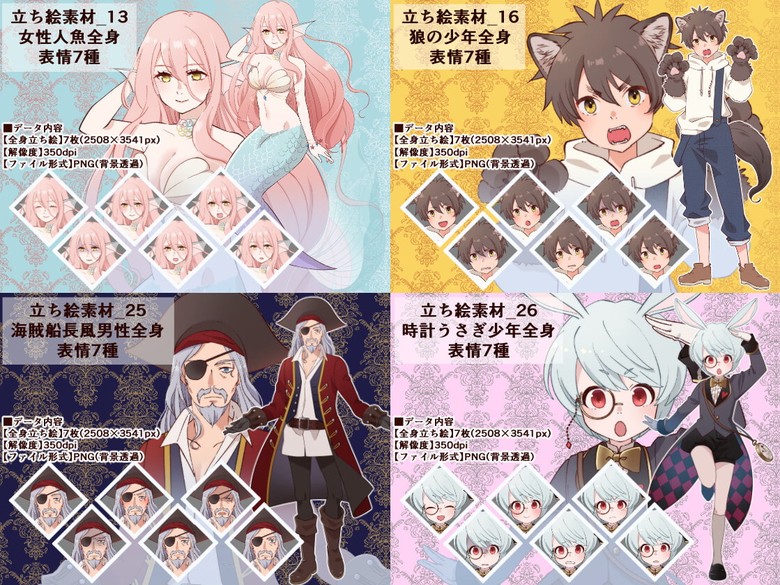 立ち絵素材_童話系キャラ9体セット(複数差分あり)