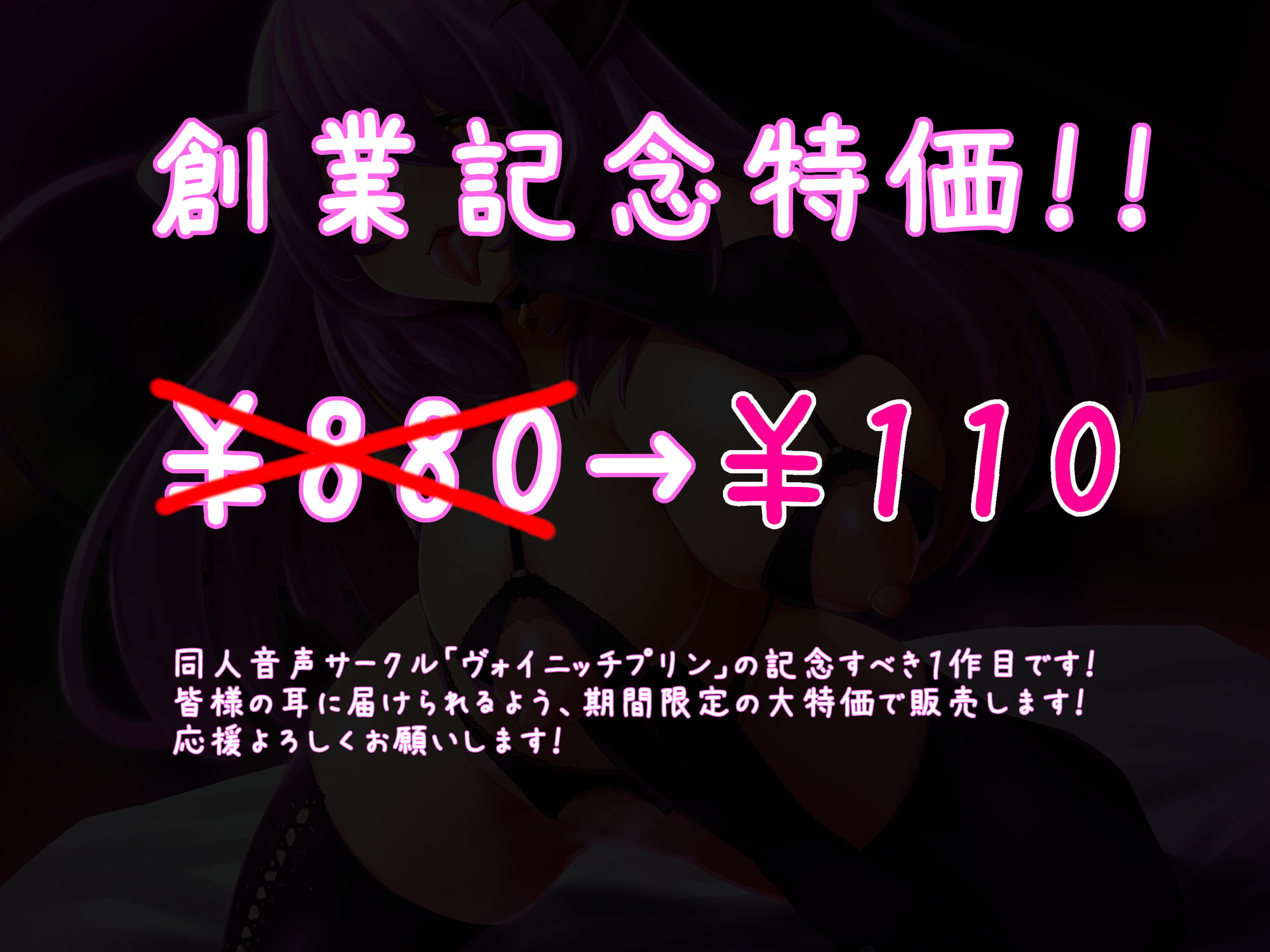 【常時密着】耳舐めサキュバスの搾精風俗店 ～射精懇願されながらご奉仕ナマ交尾♪～