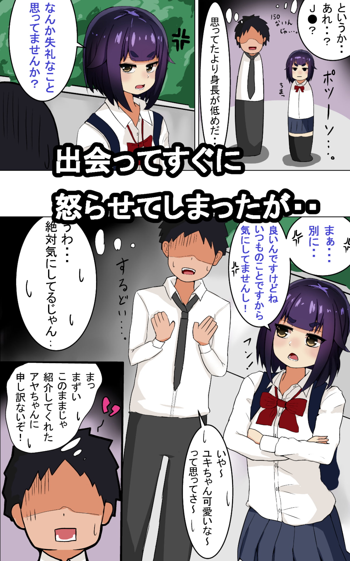 援交女子シリーズ#2