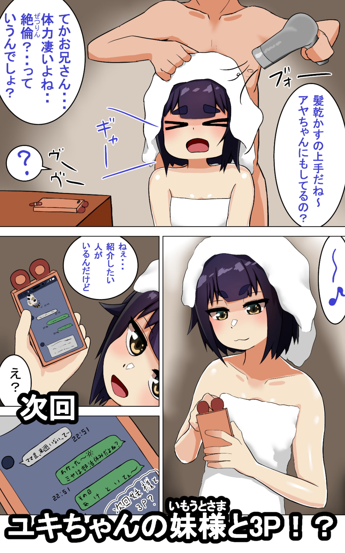 援交女子シリーズ#2