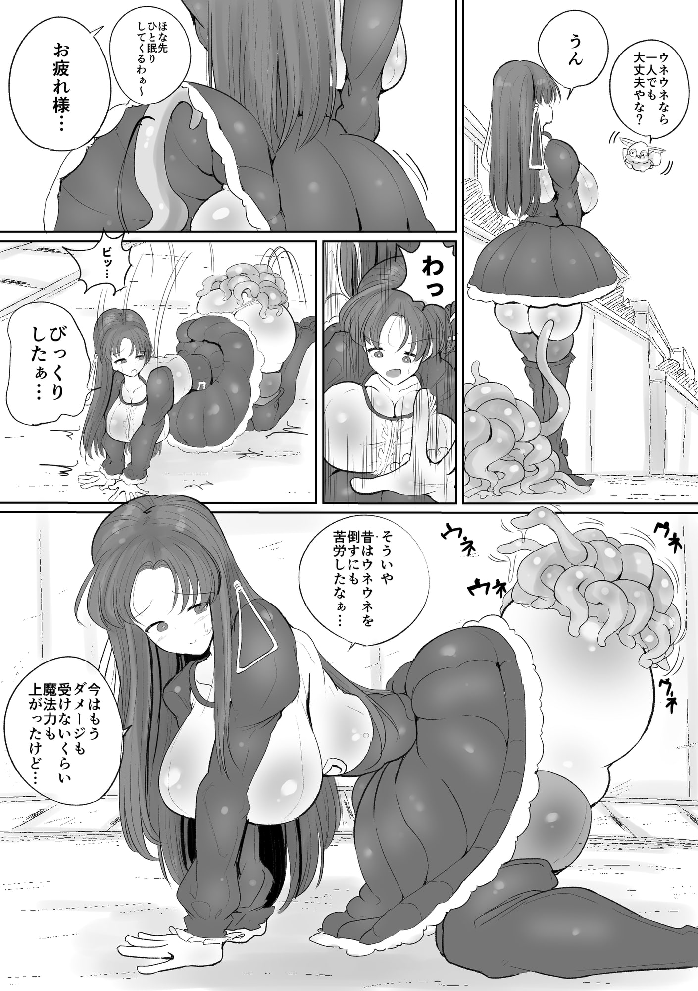 魔法少女の子宮にある濃い魔法パワーを餌にして育つ触手の子