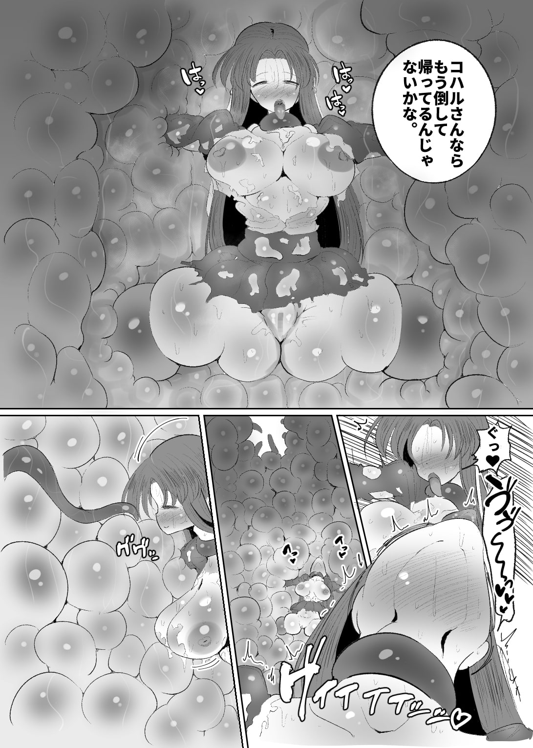 魔法少女の子宮にある濃い魔法パワーを餌にして育つ触手の子