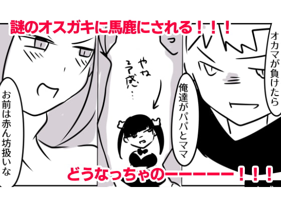 露出狂女装マゾがメスガキに包茎をいじめられて時間も金も貢ぎ奴隷となり人生を破壊されるお話★(番外編)-みうの夏休み‐も～と牧場とオスガキと