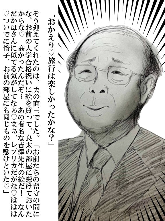 欲求不満巨乳熟女妻 怜子 のエッチな告白 第2章 第8話