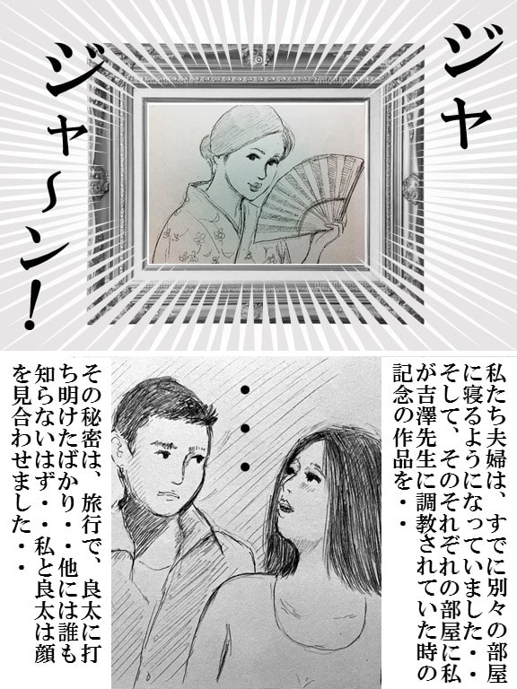 欲求不満巨乳熟女妻 怜子 のエッチな告白 第2章 第8話