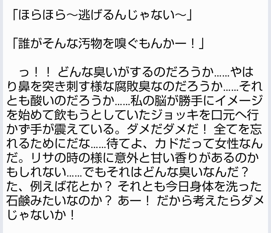 勇者様の性癖(2)