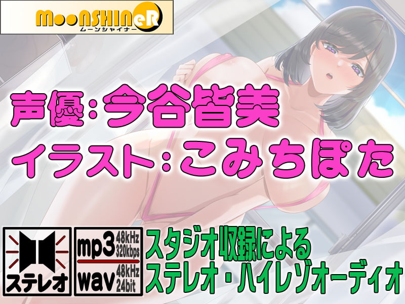 体は大きくて心はユルくてアソコは凄いいもうと