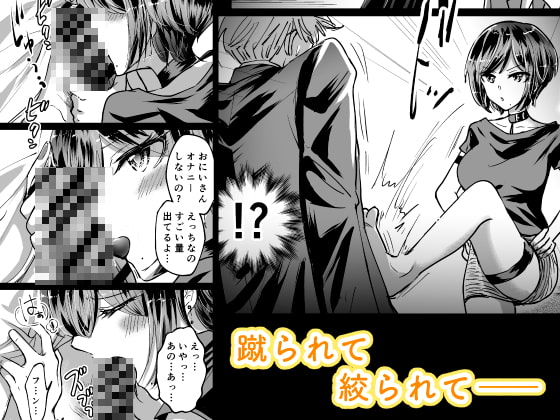 M男蹂躙 〜貞操具〜電マ〜アナル責め〜4連アナルパール嵌め〜女王さまの甘々仕立て