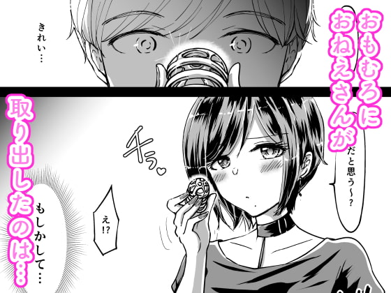 M男蹂躙 〜貞操具〜電マ〜アナル責め〜4連アナルパール嵌め〜女王さまの甘々仕立て