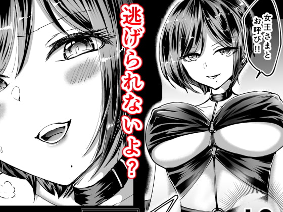 M男蹂躙 〜貞操具〜電マ〜アナル責め〜4連アナルパール嵌め〜女王さまの甘々仕立て