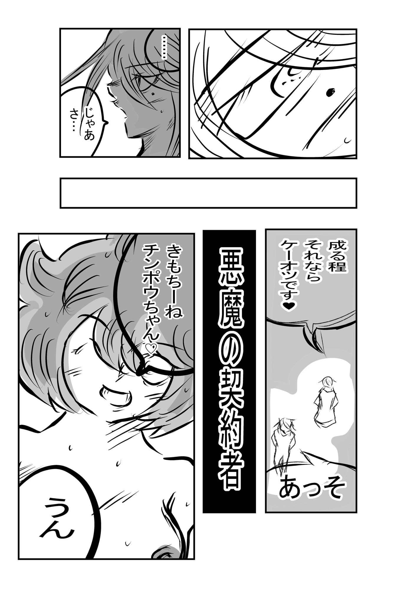 天才女政治家の策略