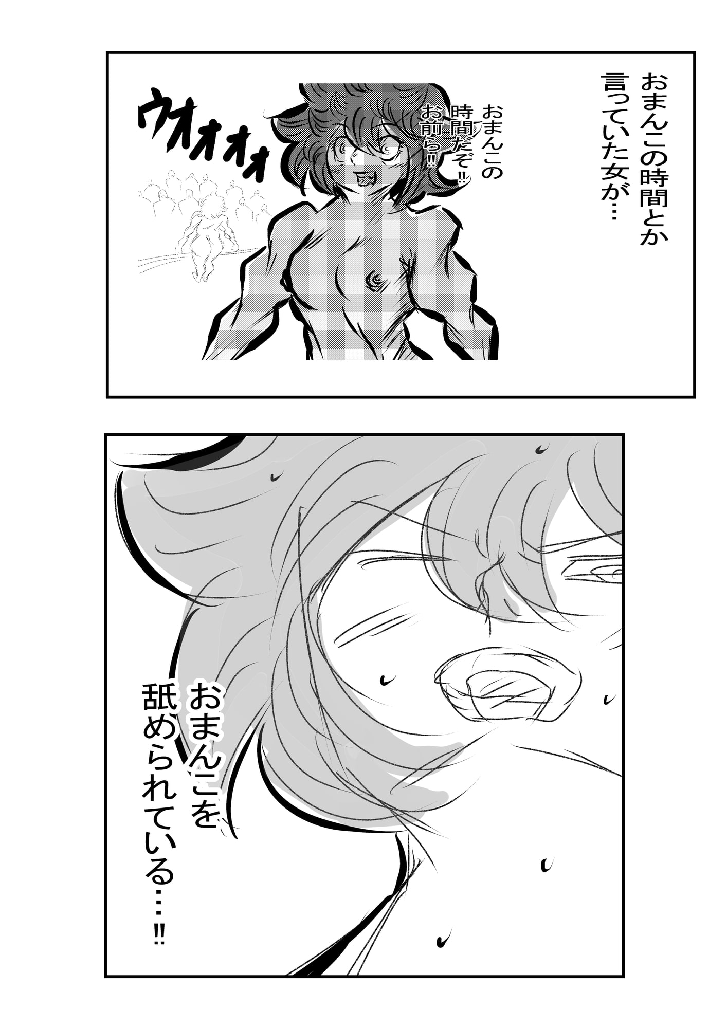 天才女政治家の策略