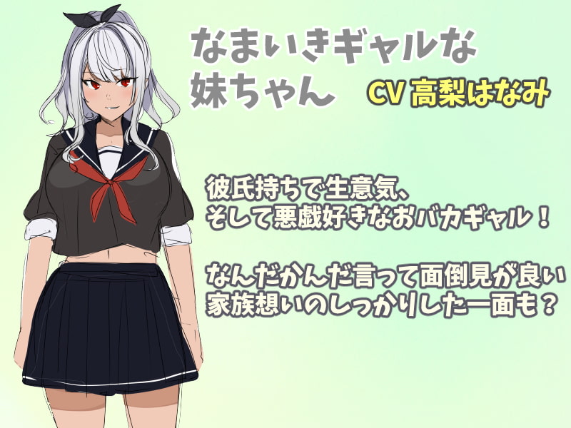 ネタキリNTR～妹ちゃんのお兄チン介護～