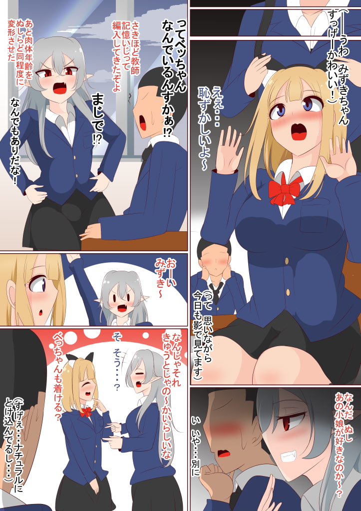 神様はつがいを観察したいようです