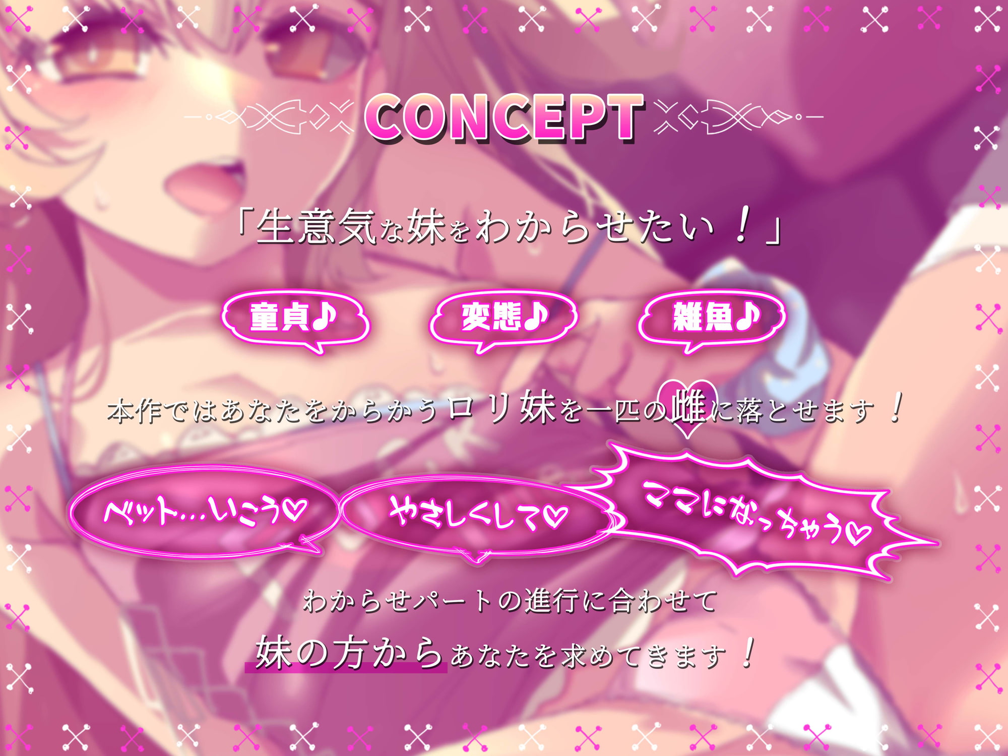 【KU100】いつもからかってくる生意気ロリ妹をオホ声わからセックス!