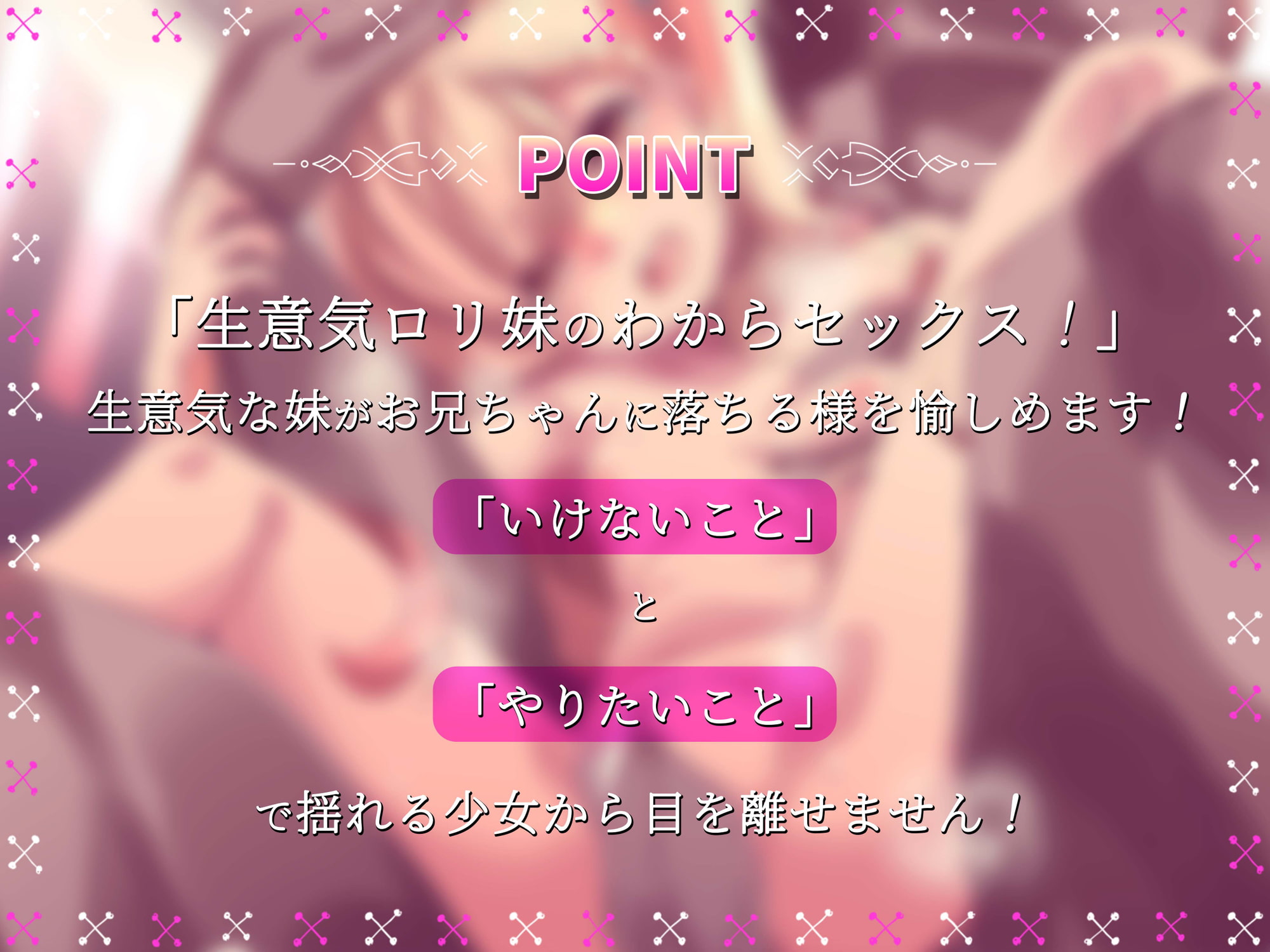 【KU100】いつもからかってくる生意気ロリ妹をオホ声わからセックス!