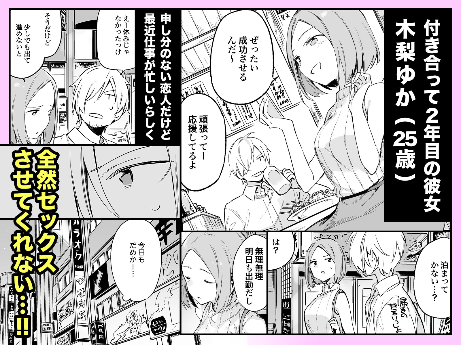 【5/11まで！オンライン視聴限定版】都合良く抱けるセフレJKがいればヤラせてくれない彼女はいらない