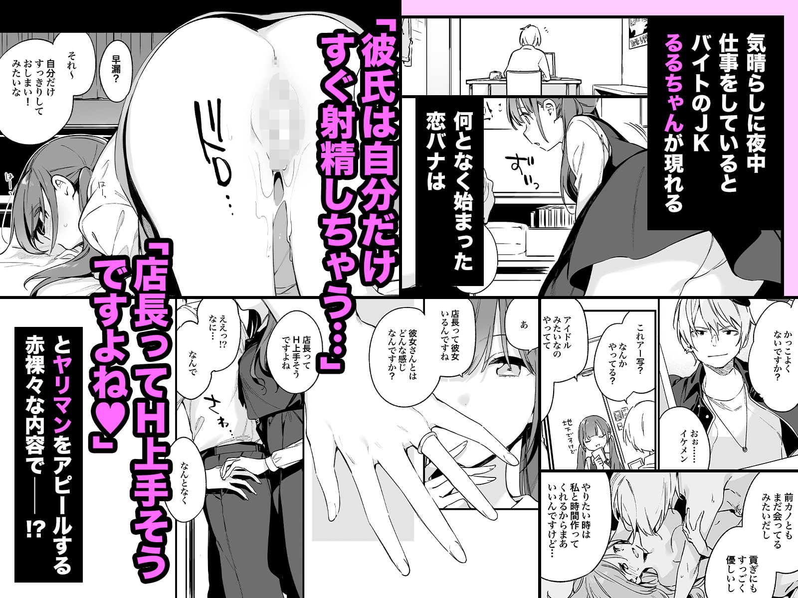 【5/11まで！オンライン視聴限定版】都合良く抱けるセフレJKがいればヤラせてくれない彼女はいらない