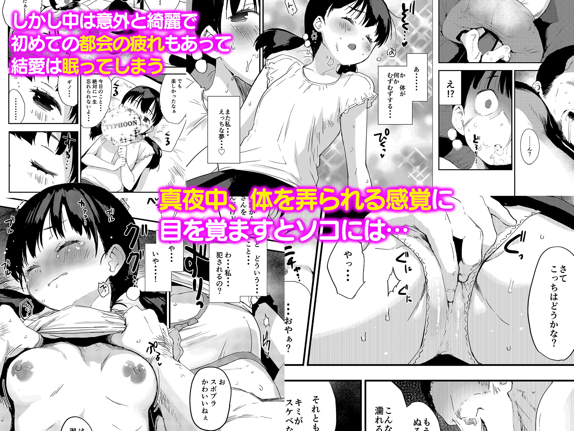 【5/11まで！オンライン視聴限定版】田舎娘のアブナイ民泊～一泊二日精子付き～