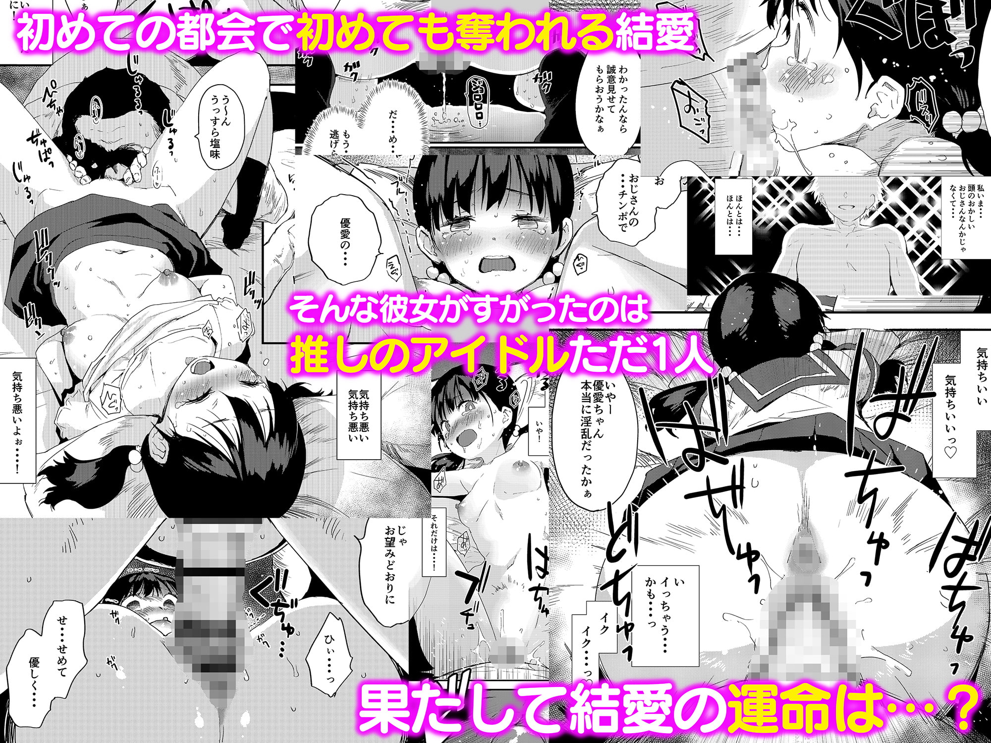 【5/11まで！オンライン視聴限定版】田舎娘のアブナイ民泊～一泊二日精子付き～