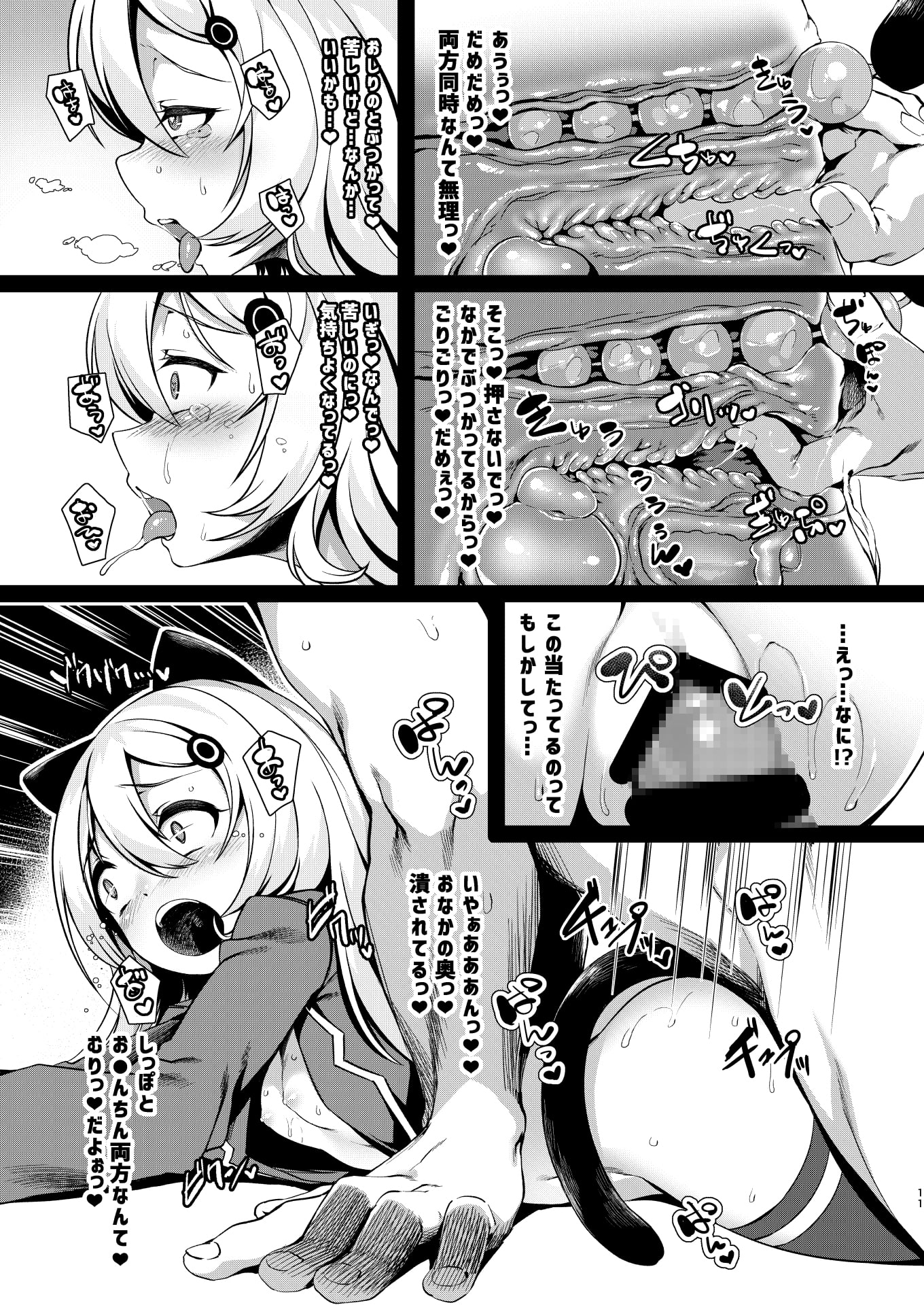 どうやらわからせが必要なようだな!