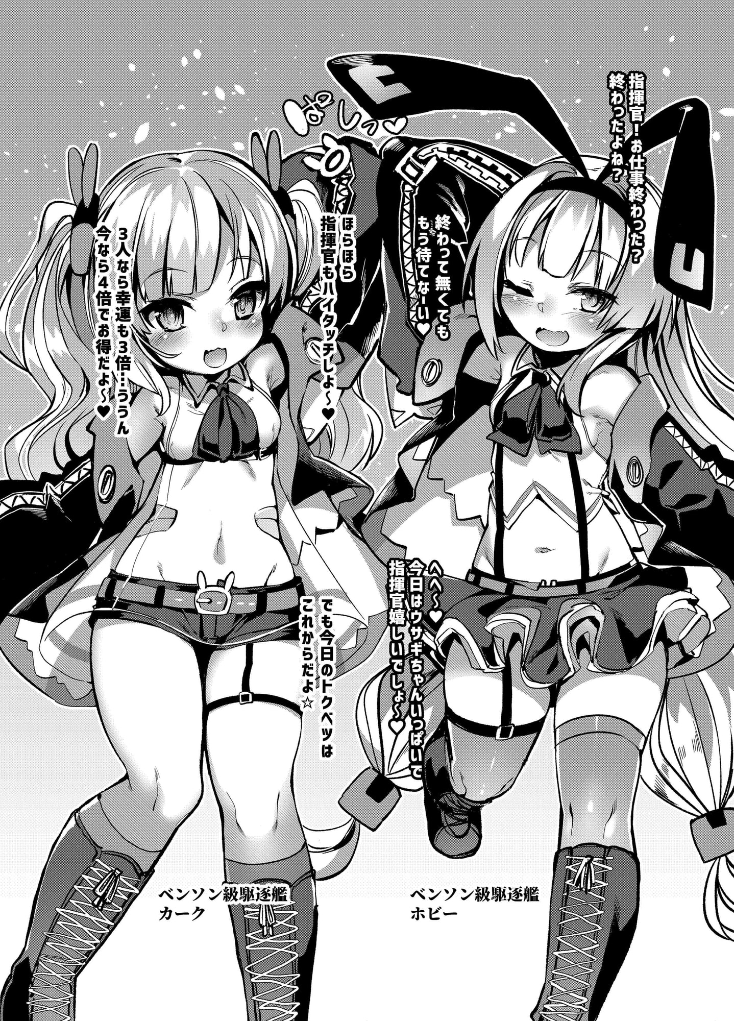 ぷにろりですとろいやーず!