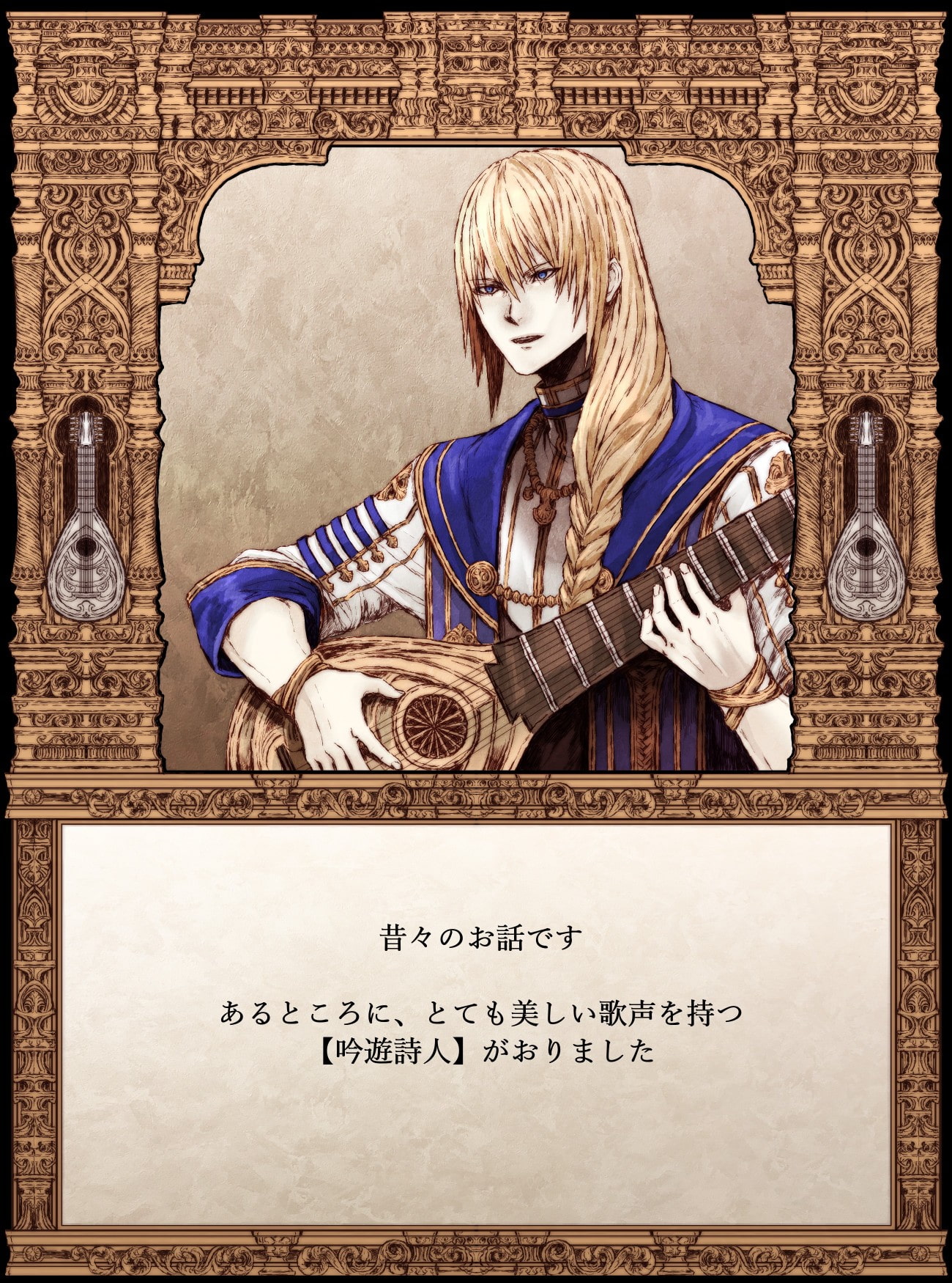 【絵本】愛を詠わぬ詩人